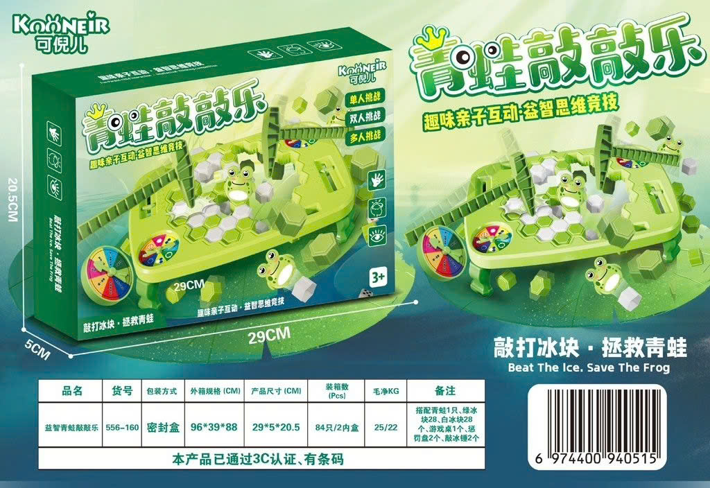 ĐẬP BĂNG ẾCH 556-160