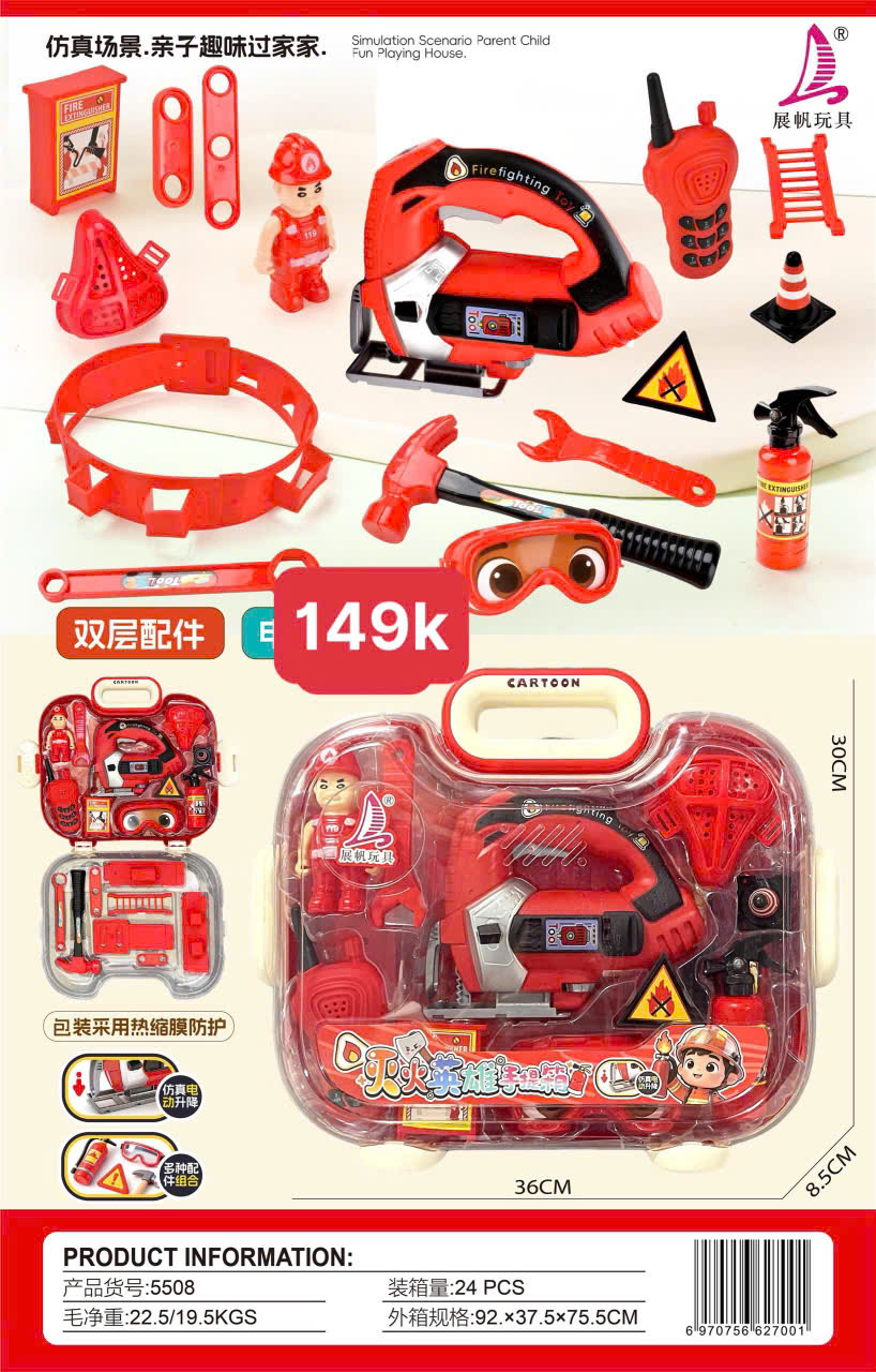 VALI CỨU HOẢ CHO BÉ 5508
