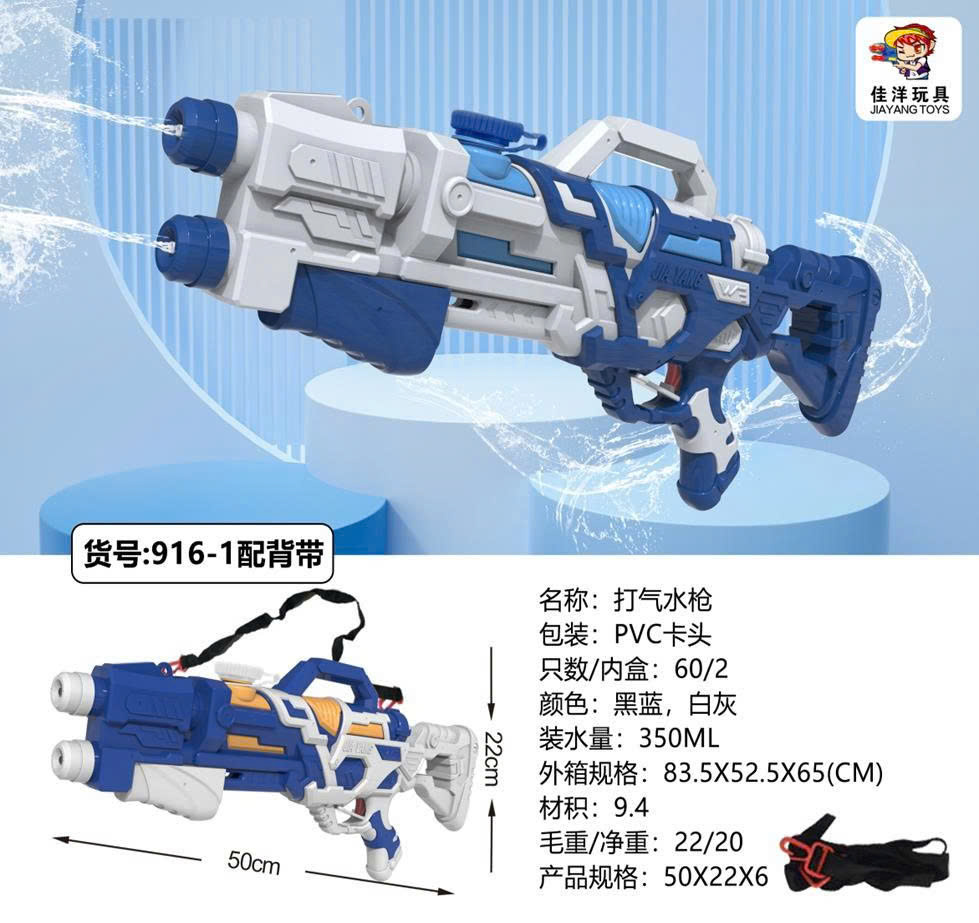 phun nước bơm hơi kèm dây xanh dương 916-1