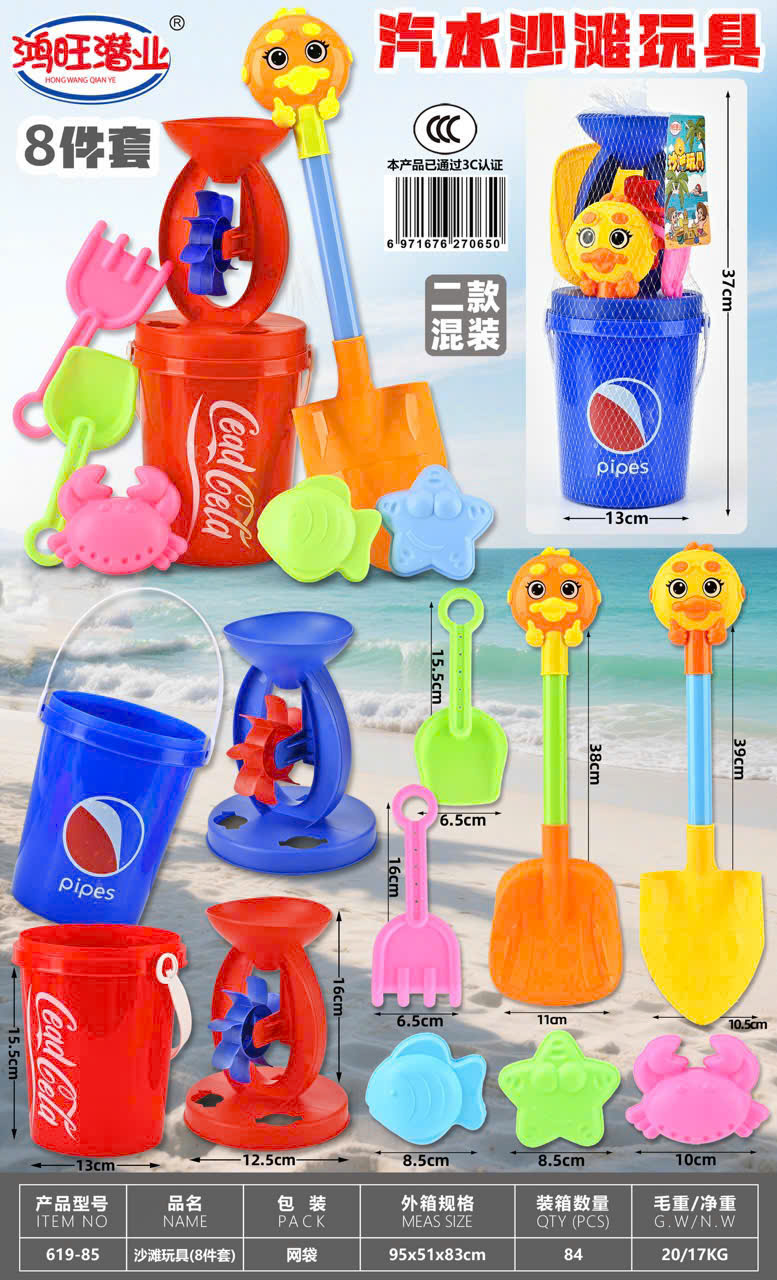Xô xúc cát coca pepsi 619-85