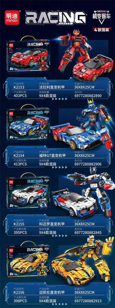 Lego siêu xe biến hình robot 2 in 1 K2153-K2155