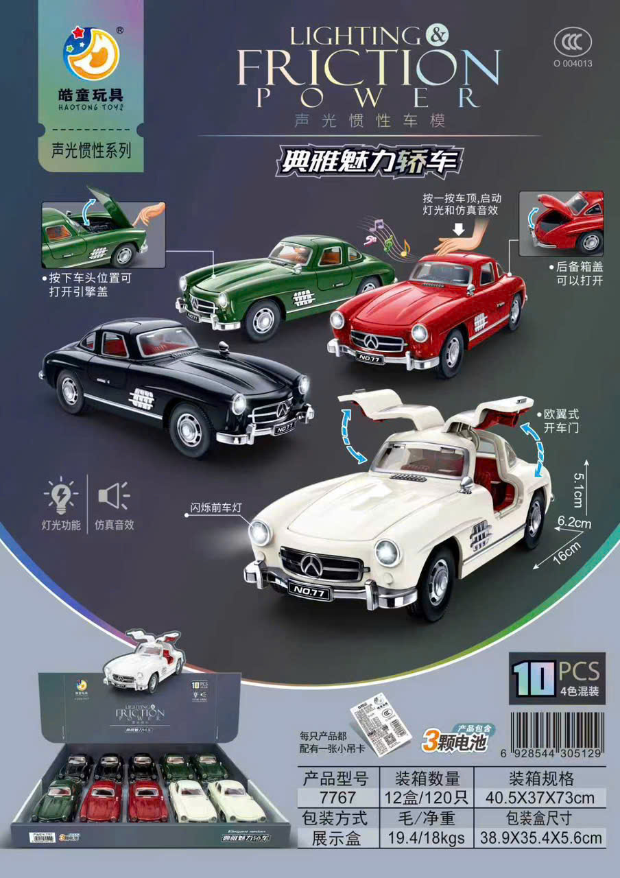 hộp 10 Mô hình xe cổ Mercedes 300 SL mở cánh có đèn và nhạc 7767