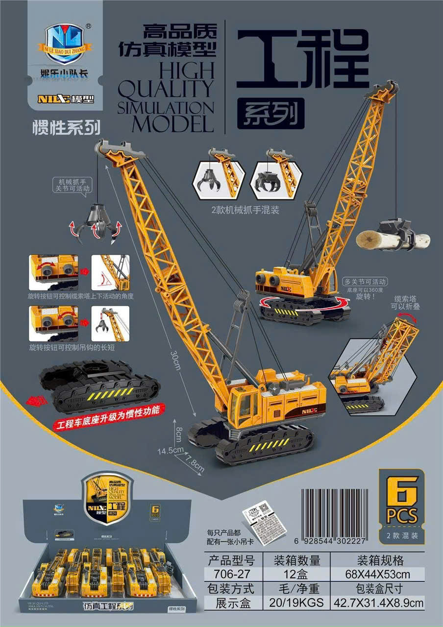Hộp 6 xe cần cẩu vàng 706-27