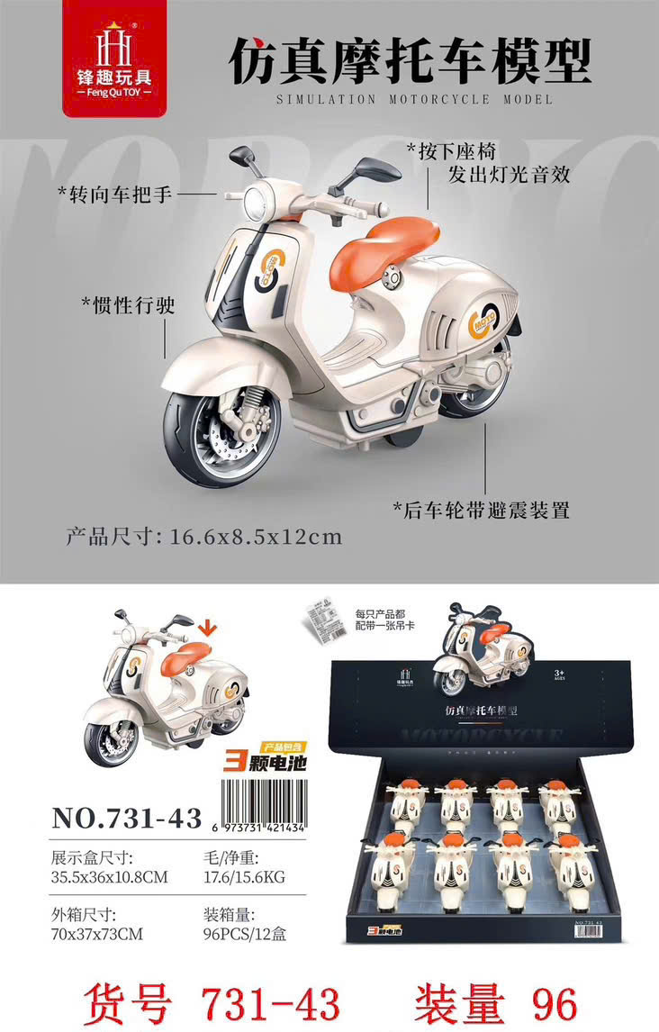 Hộp 8 xe vespa 731-43